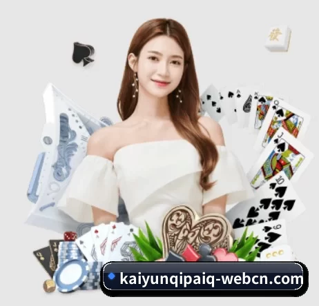 开云棋牌 APP
